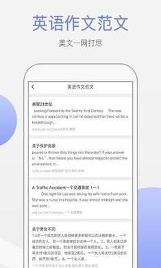 作文大师网页版截图4