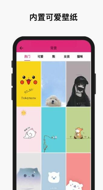 cute notch无限制版截图3