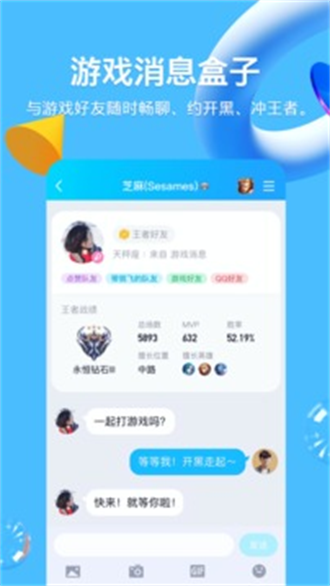 qq最新版本截图1