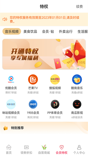 乐淘淘网页版截图4