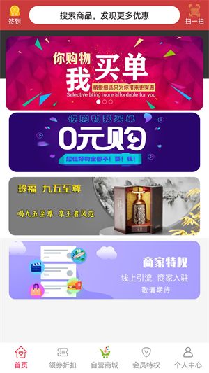 乐淘淘网页版截图3