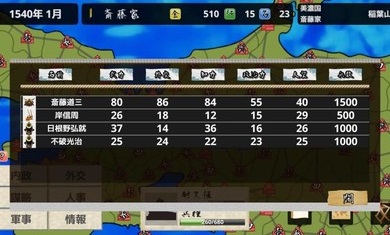 战国之雄3汉化正式服版截图6