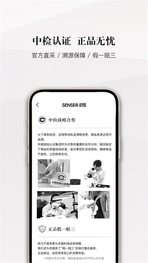 senser识季破解版截图1