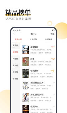 搜狗阅读app汉化版截图2