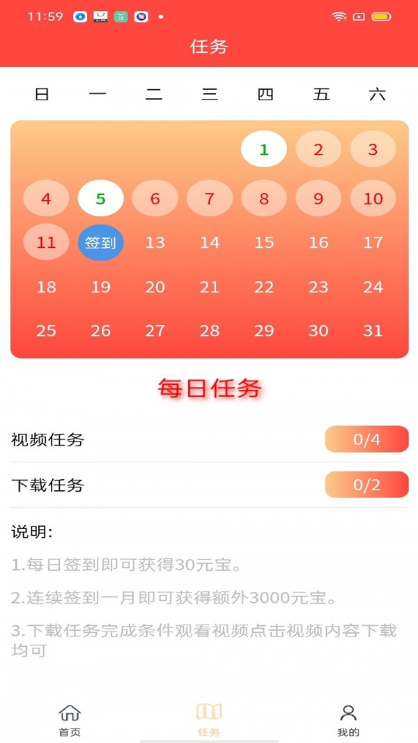 欧科易购官方正版截图1