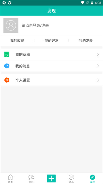 小贝家园官方版截图1