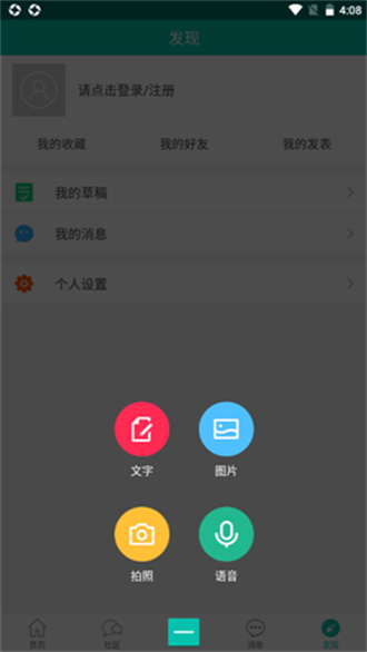 小贝家园官方版截图2