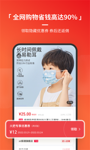 火把知识正式版截图2