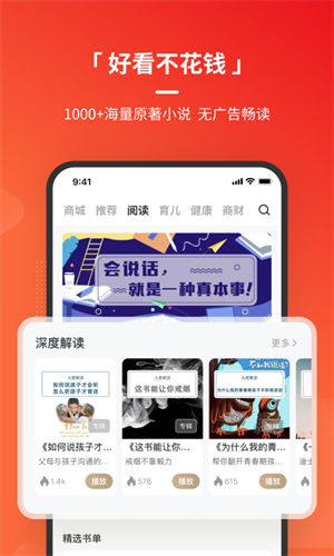 火把知识正式版截图4