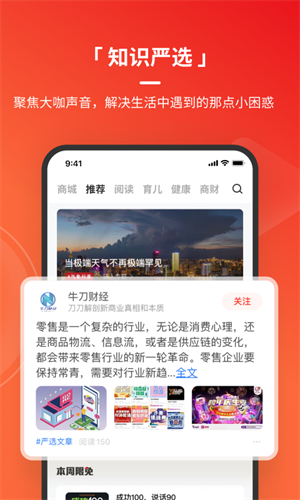 火把知识正式版截图5