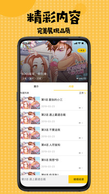 安安韩漫app官方正版截图2