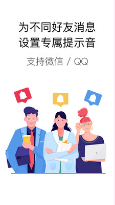 你的消息免费版截图4