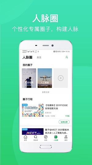 活动行精简版截图1