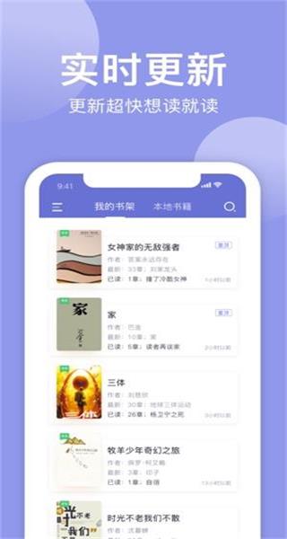 小白阅读APP官方版截图1