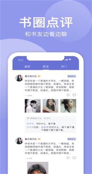 小白阅读APP官方版截图4