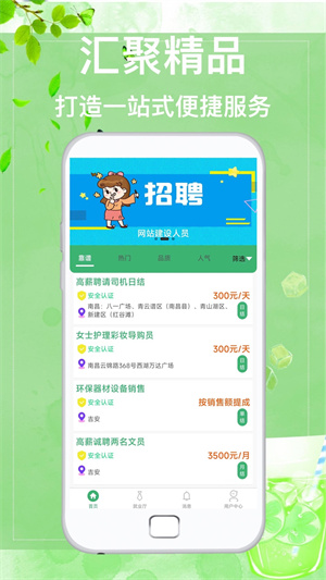 众诚兼职网页版截图2