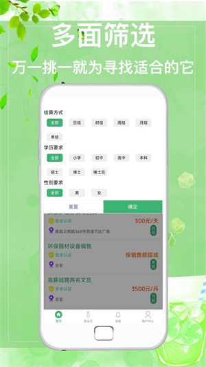 众诚兼职网页版截图3