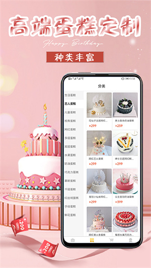 生日蛋糕正式版截图1