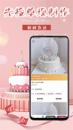 生日蛋糕正式版截图3