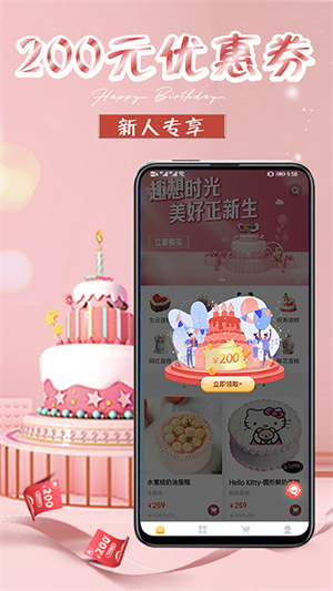 生日蛋糕正式版截图4