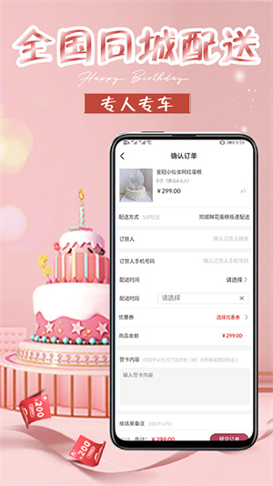 生日蛋糕正式版截图2