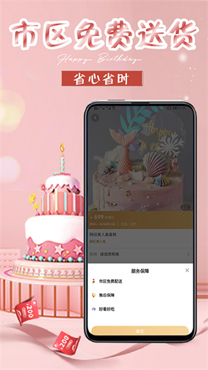 生日蛋糕正式版截图5