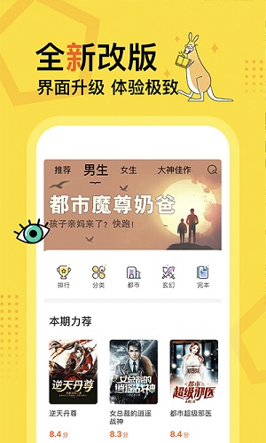 得间免费小说官方正版截图2