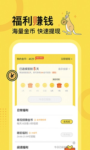 得间免费小说官方正版截图3