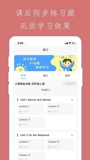 小学智能点读宝官方正版截图2