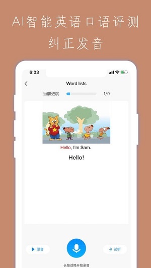 小学智能点读宝官方正版截图4