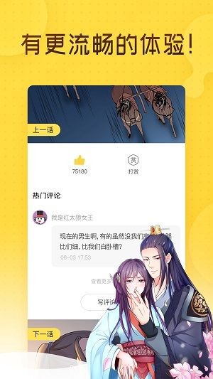 哩咪漫画app网页版截图4