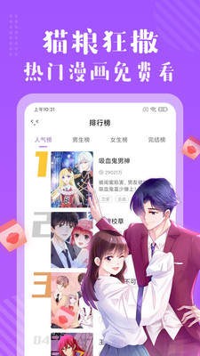 哩咪漫画app网页版截图2