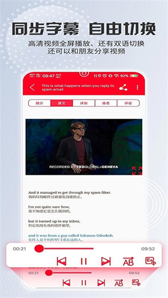 ted演讲破解版截图1