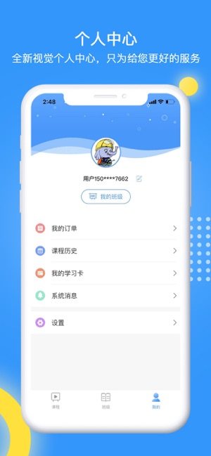 天普教育网页版截图1