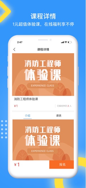 天普教育网页版截图3