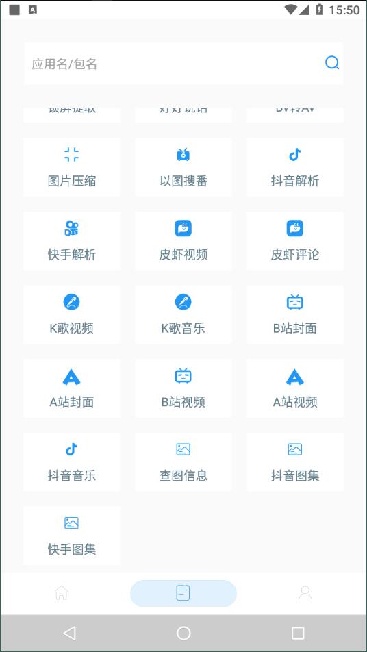 山盒汉化版截图2