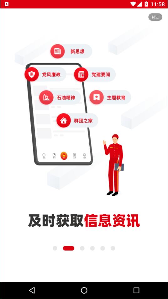 中国石油铁人先锋汉化版截图2