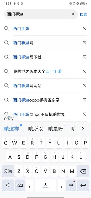 华为浏览器安卓app正式版截图4