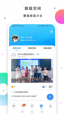 校信极速版截图1