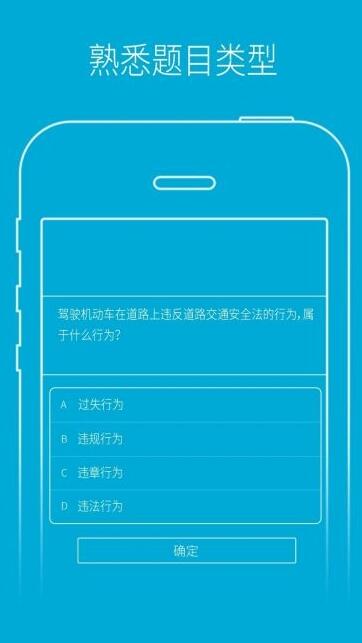 驾培学堂破解版截图1