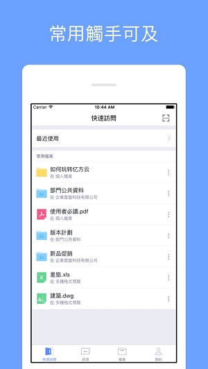 浙理云盘汉化版截图5