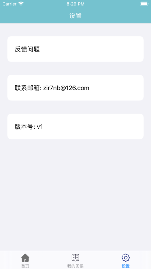 松鼠小说ios安卓版截图2