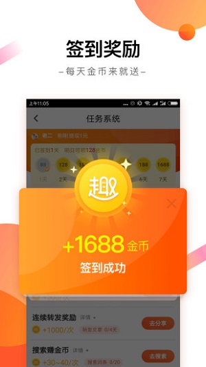 趣看天下app赚钱汉化版截图1