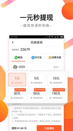 趣看天下app赚钱汉化版截图2