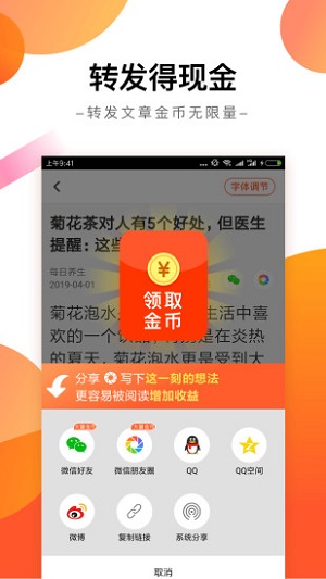 趣看天下app赚钱汉化版截图4