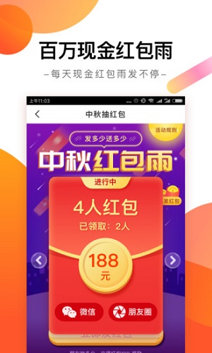 趣看天下app赚钱汉化版截图5