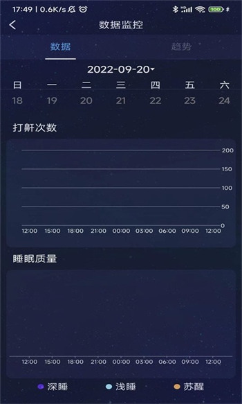 值米睡眠官方版截图2