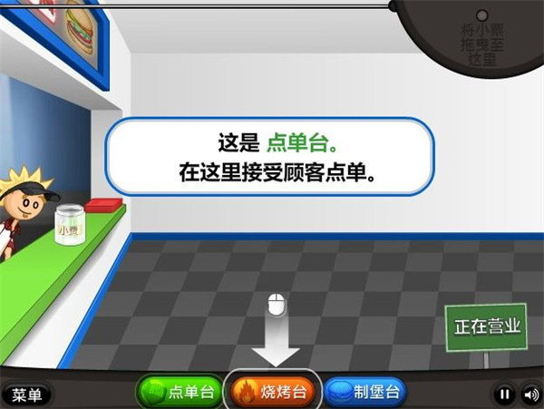 AI老爹汉堡店免费版截图4