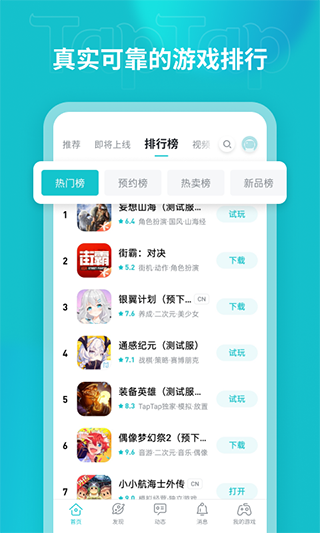 top top游戏中心官方正版截图3