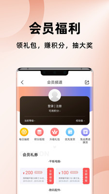 华为商城网页版截图2